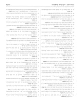זרע קודש מחצבתה - צאצאי רבינו הבעש"ט הקדוש