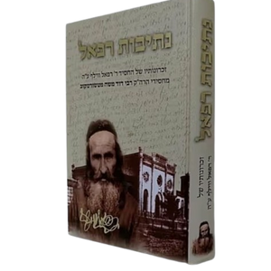 תולדות והיסטוריה