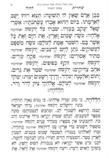 סדור עבודת הלוי לימות החול - בינוני