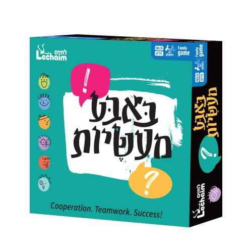 Bubbeh Maasehs Game