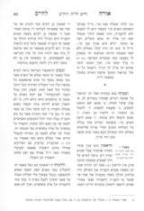 אורח לחיים - (כלי יקר) דרוש לפסח ותשרי