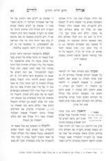 אורח לחיים - (כלי יקר) דרוש לפסח ותשרי