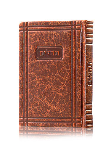 תהלים להבנה אידיש - כפתור ופרח MEDIUM ANTIQUE LUGGAGE