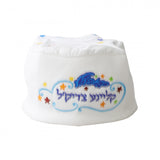 Shluf Kapel - Kleina Tzaddik - Medium