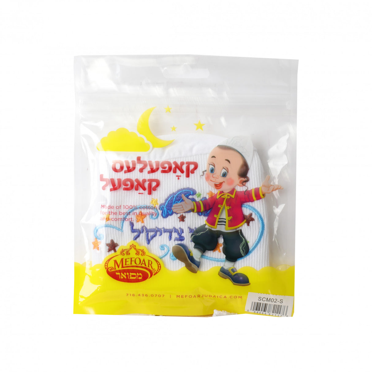 Shluf Kapel - Kleina Tzaddik - Medium