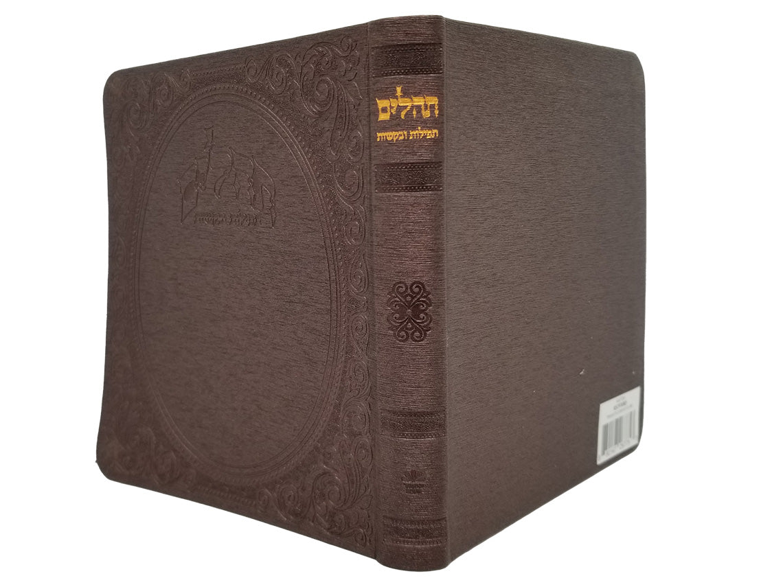 תהלים תפילות ובקשות - כפתור ופרח MEDIUM FLEXY BURGUNDY