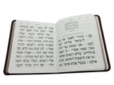 תהלים תפילות ובקשות - כפתור ופרח MEDIUM FLEXY BURGUNDY