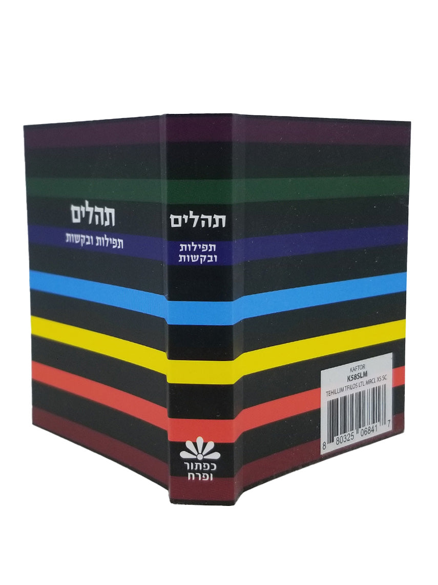 תהלים עם תפילות ובקשות כיס - כפתור ופרח SOFT LITTLE MARCEL
