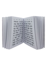 תהלים עם תפילות ובקשות כיס - כפתור ופרח SOFT LITTLE MARCEL