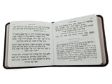 סדור אלבום ספרד כיס - כפתור ופרח BURGUNDY