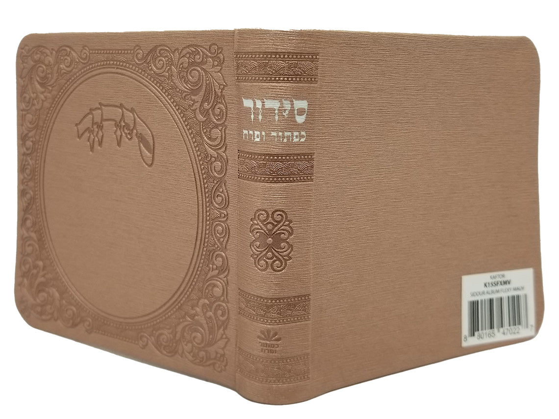 סדור אלבום ספרד כיס - כפתור ופרח MAUVE