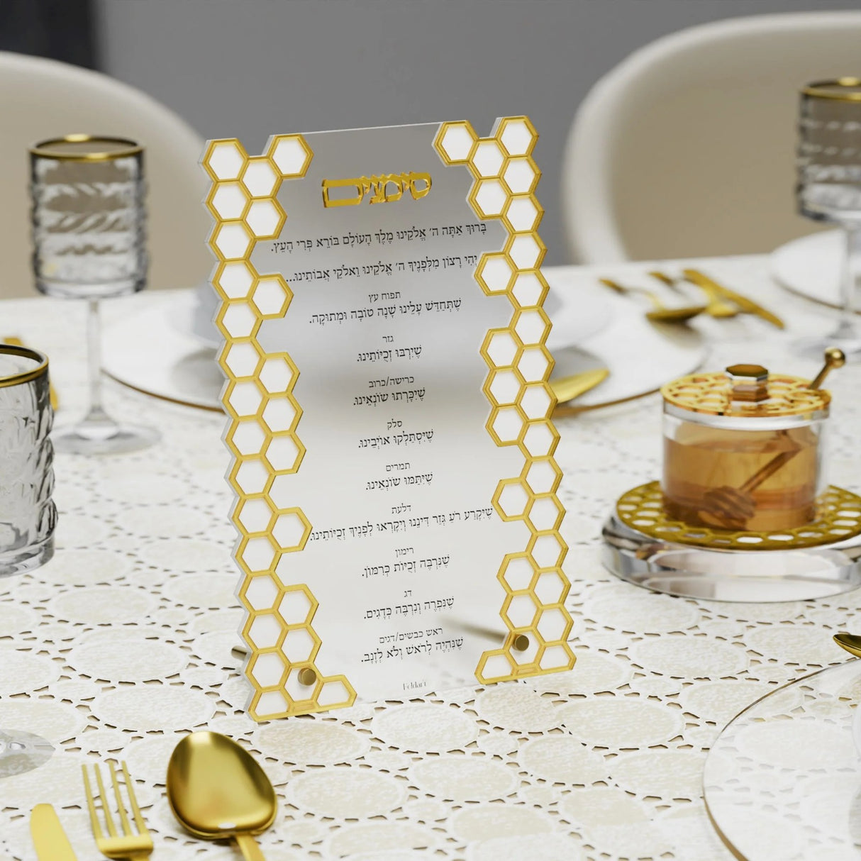 Laser Cut Honeycomb Simanim Card v.2 gold