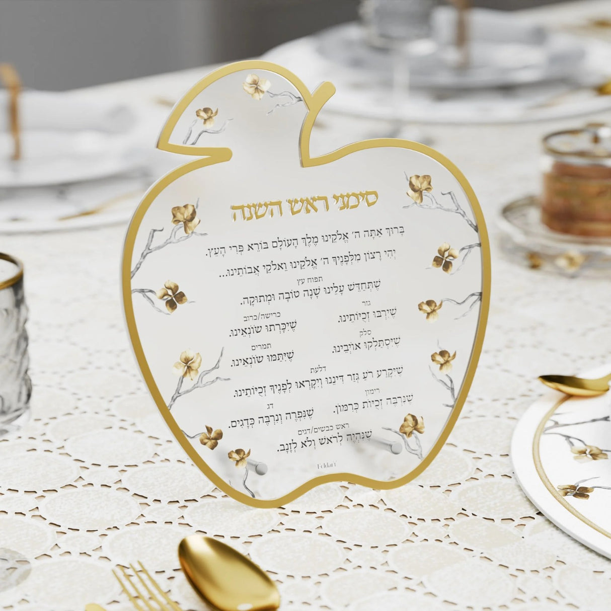 Golden Branch Simanim Card