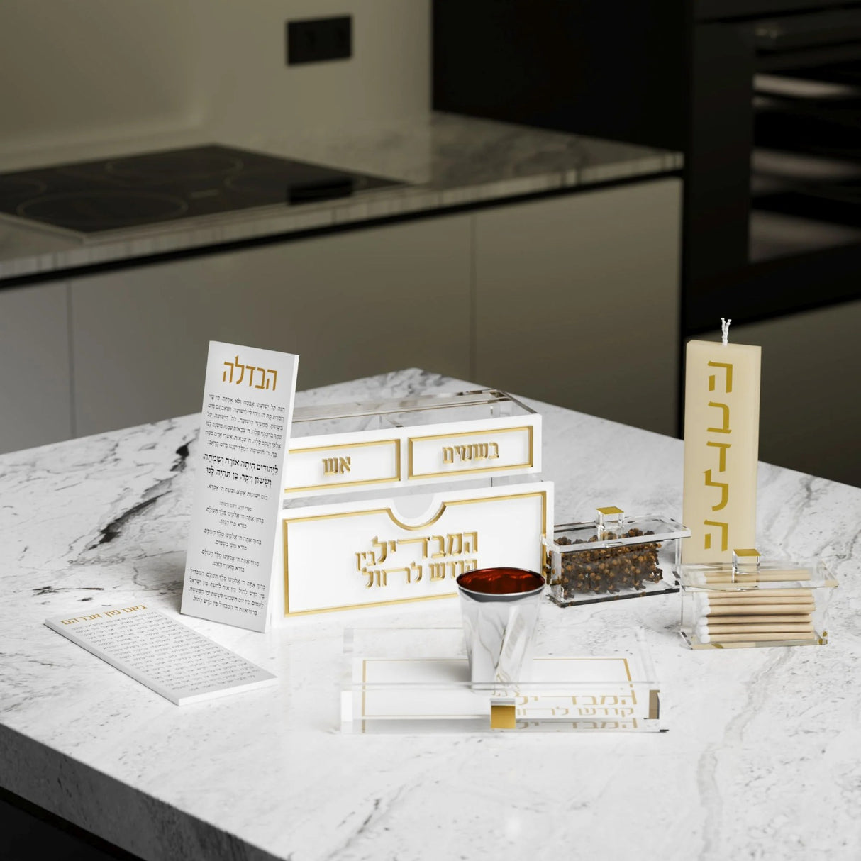 Compact Classic Havdalah Set gold