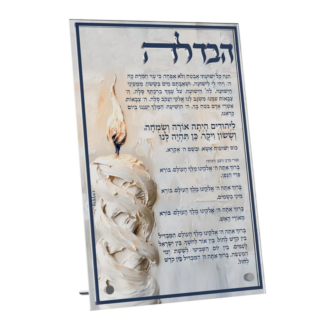 Golden Flame Havdalah Card