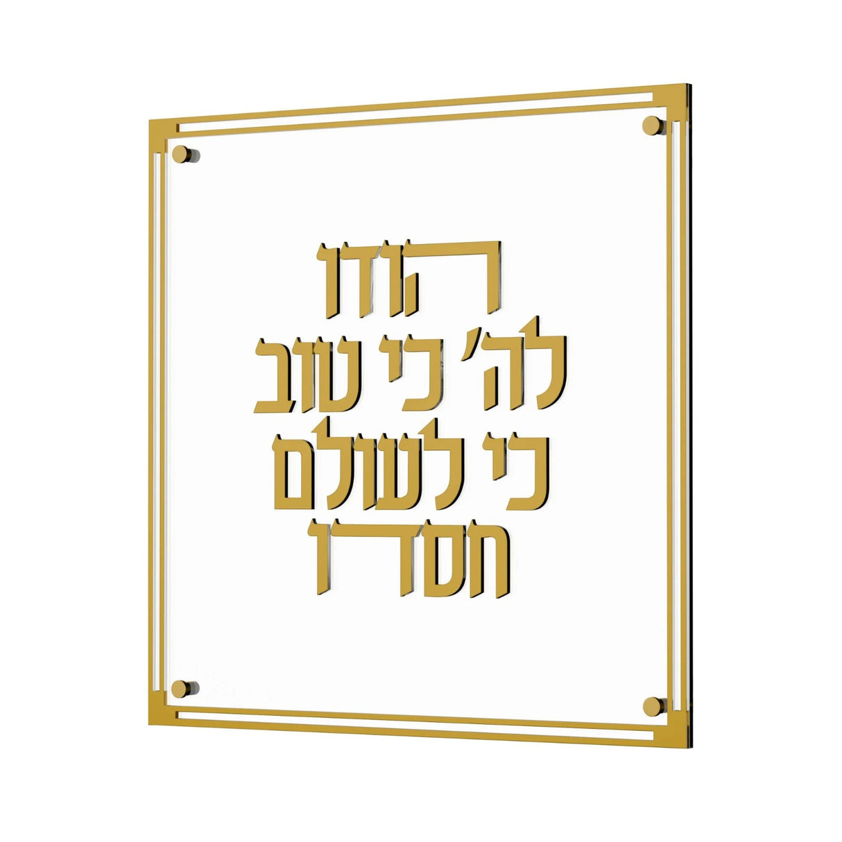 Classic Hodu Lashem gold