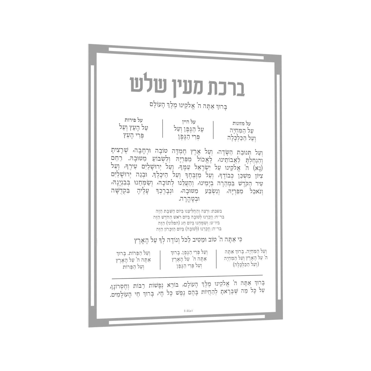 Classic Magnetic Al Hamichya - Silver