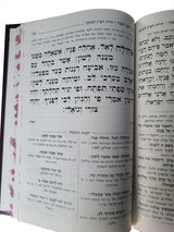 מחזור הערוך בהבנה - ראש השנה ויום כיפור גדול - כפתור ופרח