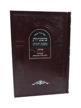 משניות משנת יהודה אידיש טהרות ג"כ - כפתור