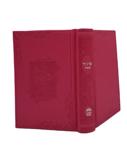 סדור כפתור ופרח קטן 14 ס"מ ספרד מרסל הקטן HOT  PINK