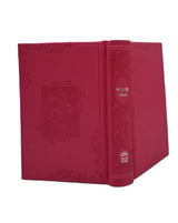 סדור כפתור ופרח קטן 14 ס"מ ספרד מרסל הקטן HOT  PINK