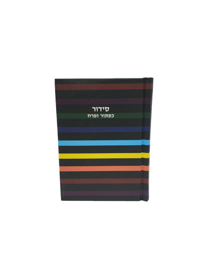 סדור השלם כפתור ופרח קטן ספרד Little Marcel
