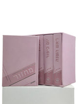 מחזור להבנה כפתור ופרח - ספרד בינוני ה' כרכים - אידיש טייטש PU LIGHT PINK