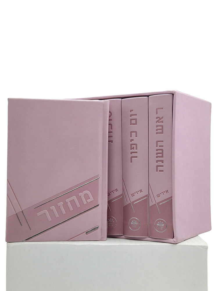 מחזור להבנה כפתור ופרח - ספרד בינוני ה' כרכים - אידיש טייטש PU LIGHT PINK