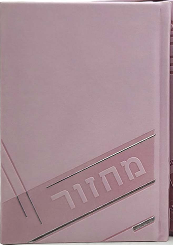 מחזור להבנה כפתור ופרח - ספרד בינוני ה' כרכים - אידיש טייטש PU LIGHT PINK