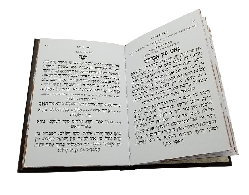 זמירות כפתור ופרח לשבת ומועדי השנה בינוני קשה