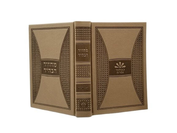 מחזור הבהיר ה"כ 17 ס"מ - כפתור PU TAUPE