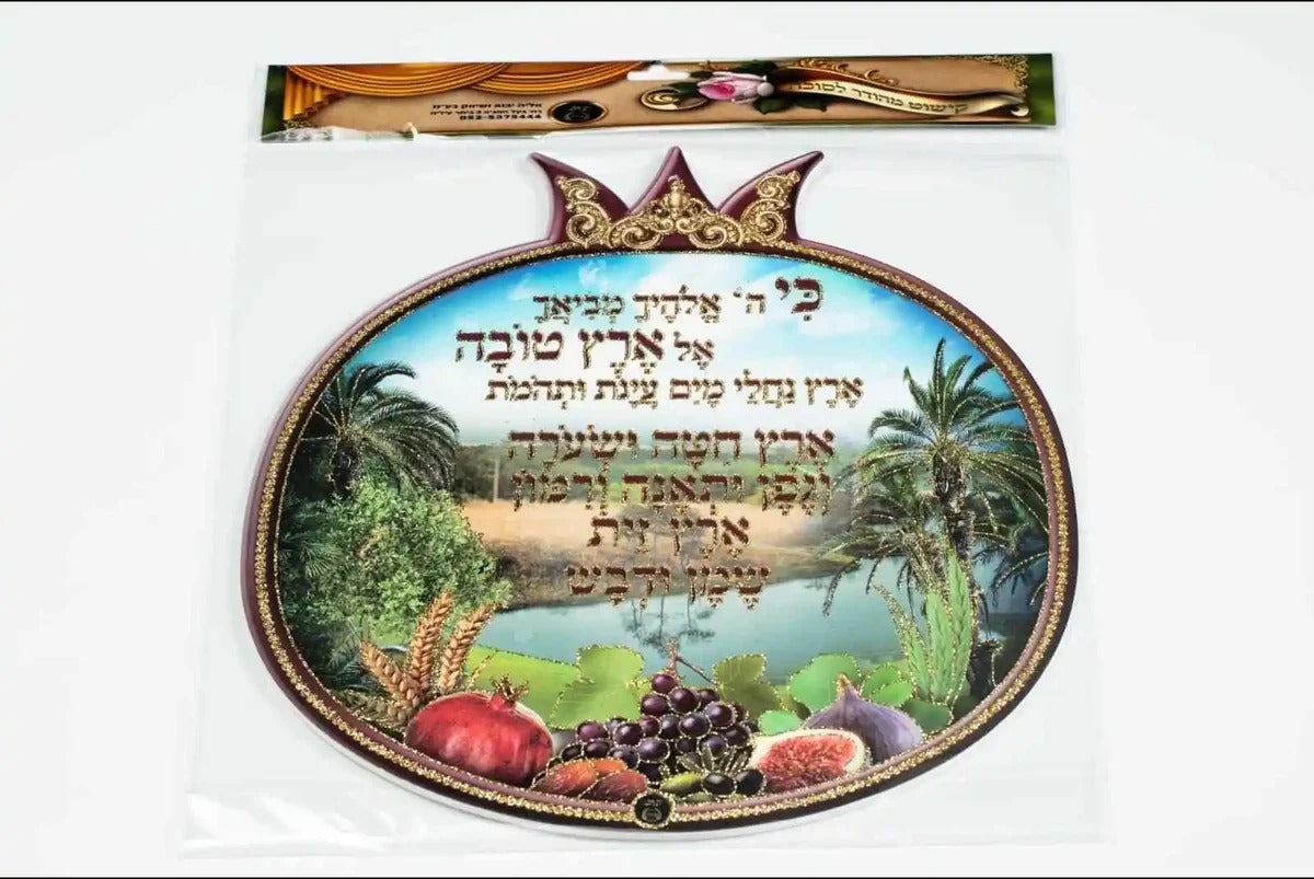 Foam/Kappa Pom. Shape Ki Hashem 15"x14.5"