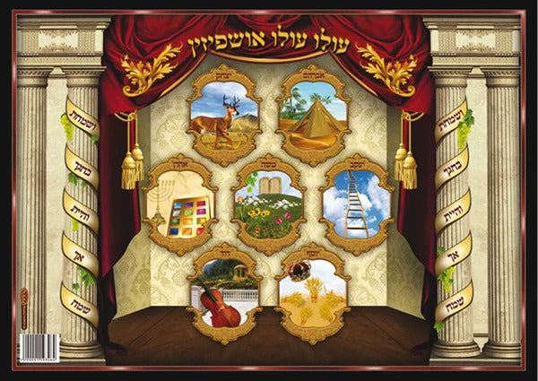 Laminated Poster 20" x 28"-- Ushpizin