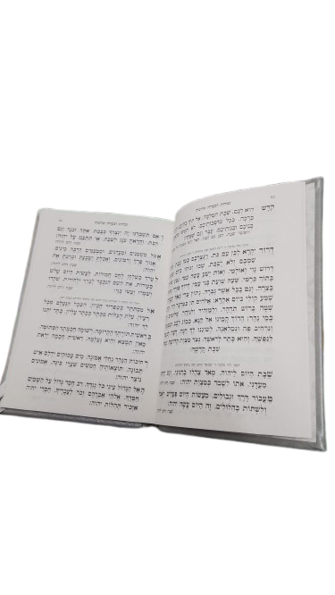 סעט זמירות זה שיר שבח צלותיה דשלמה - לשבת ויו"ט - בינוני - באבוב - ו"כ PLEXI