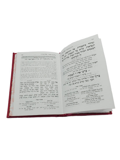 מחזור להבנה כפתור ופרח - ספרד בינוני ה' כרכים - אידיש טייטש Hot Pink
