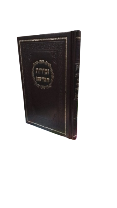 זמירות זה שיר שבח צלותיה דשלמה - לשבת ויו"ט - בינוני - באבוב