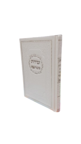 זמירות זה שיר שבח צלותיה דשלמה - לשבת ויו"ט - בינוני - באבוב