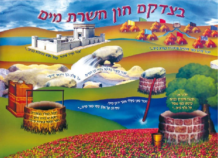 Laminated Poster 20" x 28"-- Geshem