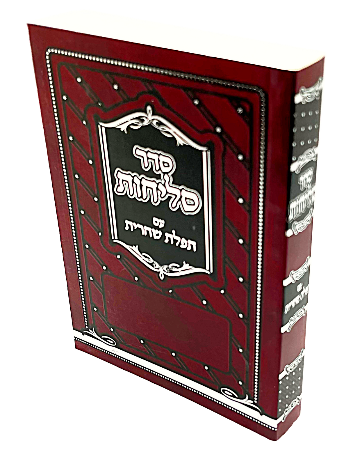 סליחות בינוני רכה - מאירות