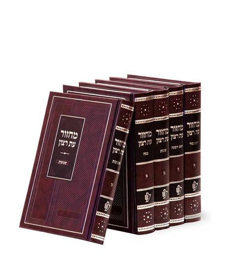 מחזורים עת רצון סט סקאי בינוני ה"כ אשכנז - שמחונים