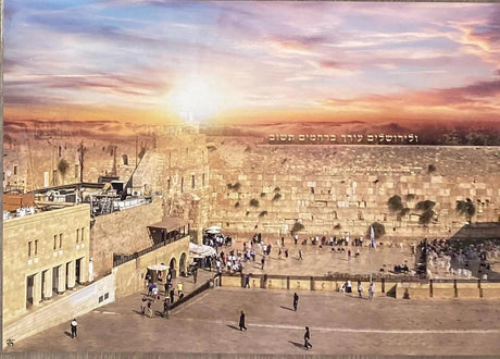 Laminated Poster Kosel Sunrise
