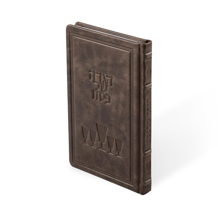 הגדה באותיות גדולות - מאירות Antique Leather Premium Walnut