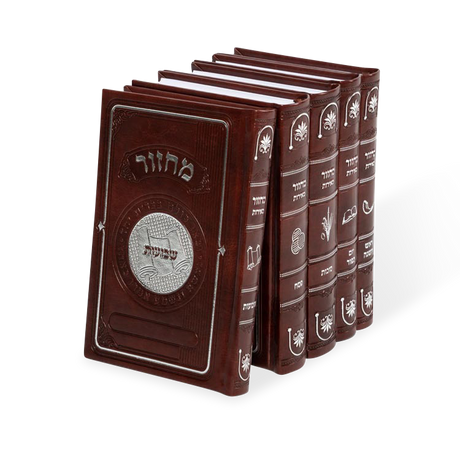 מחזור בינוני ספרד ה' כרכים - מאירות PU Brown