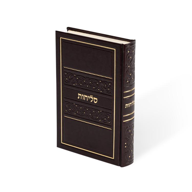 סליחות גדול 23 ס"מ - מאירות PU