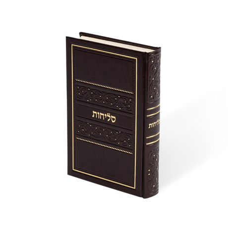סליחות גדול 23 ס"מ - מאירות PU