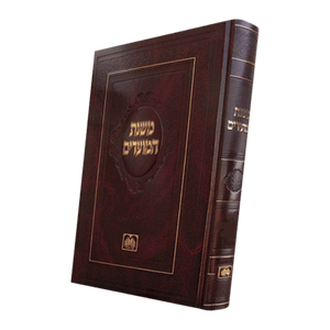 ראש השנה ספרים