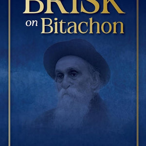 Emunah And Bituchon