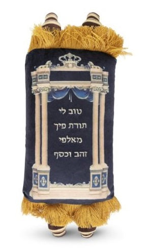 Plush Tefer Toireh