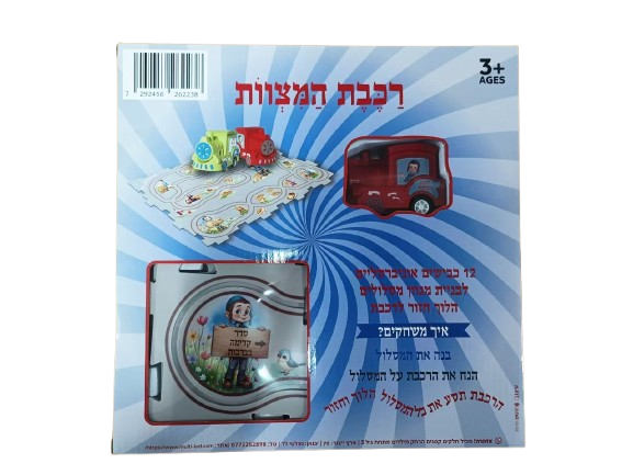 Train of the Blessings Beroches