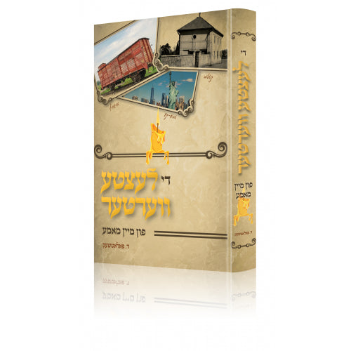 די לעצטע ווערטער פון מיין מאמע - אידיש